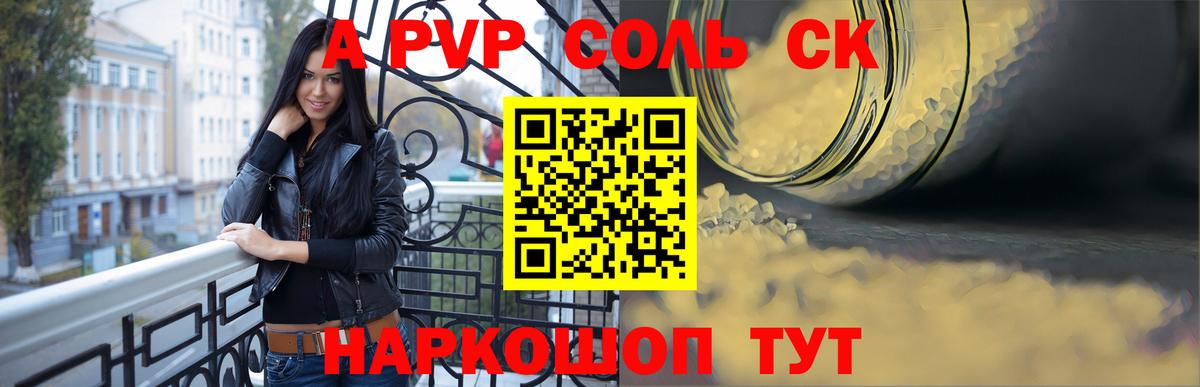 APVP мука  Alpha-PVP VHQ  Alpha PVP VHQ  Белая Калитва  Вход с VPN 