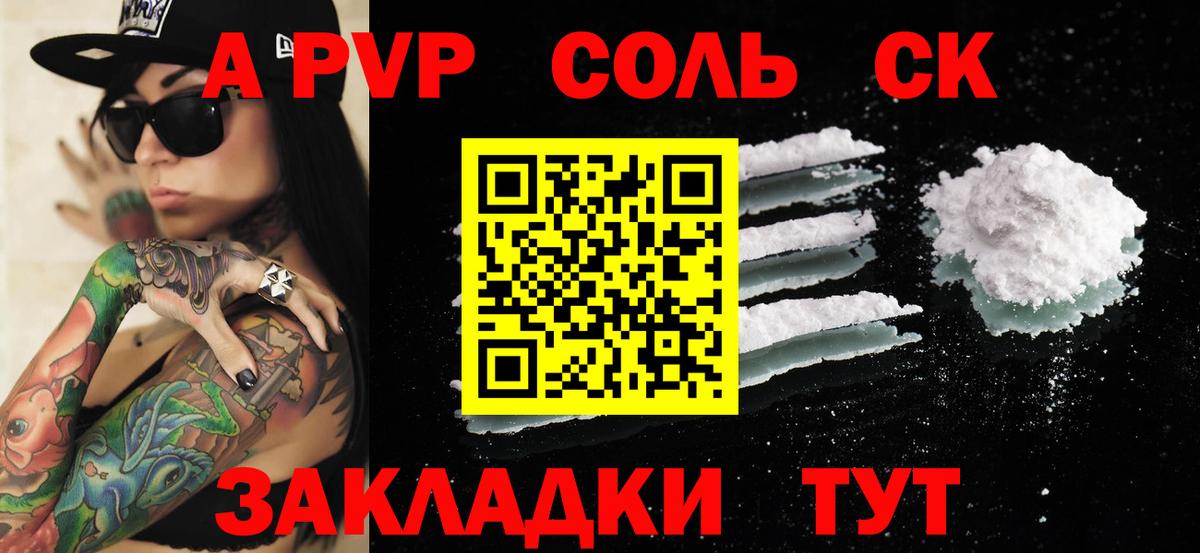 Альфа ПВП СК КРИС Белая Калитва