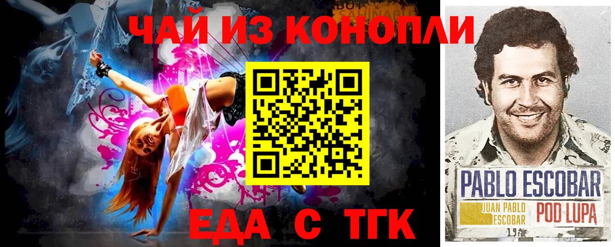 Cannafood конопля  Вход с VPN  Белая Калитва 