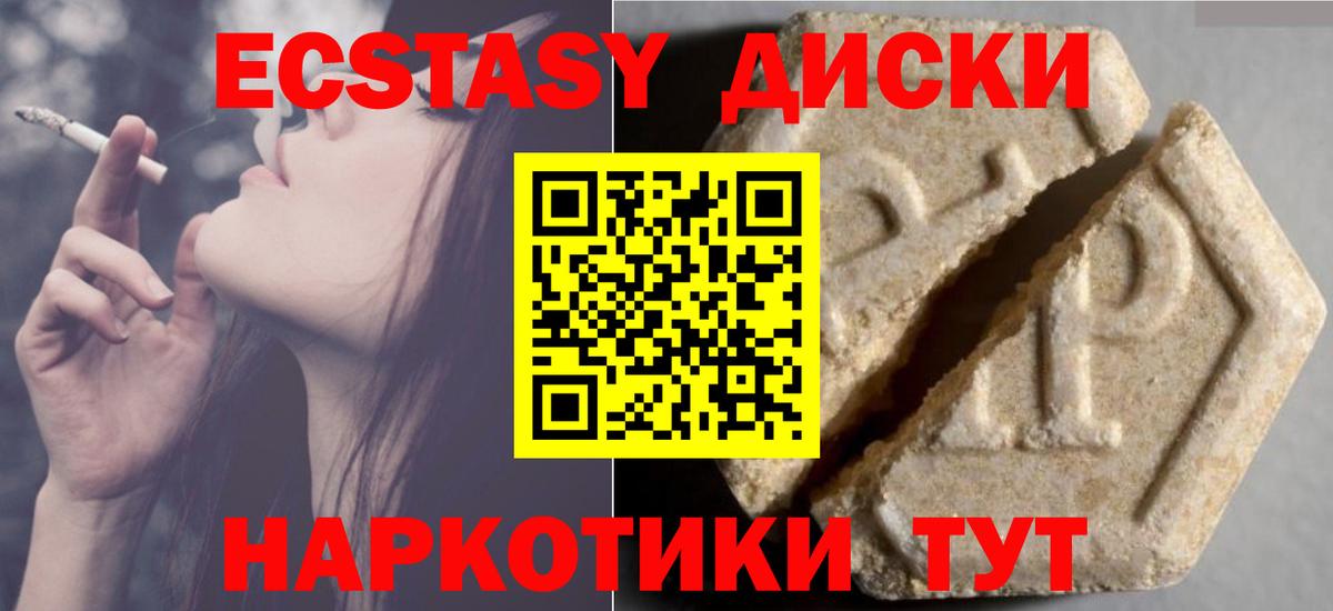 Экстази 300 mg  Ecstasy  Ecstasy VHQ  Белая Калитва  Вход с VPN 