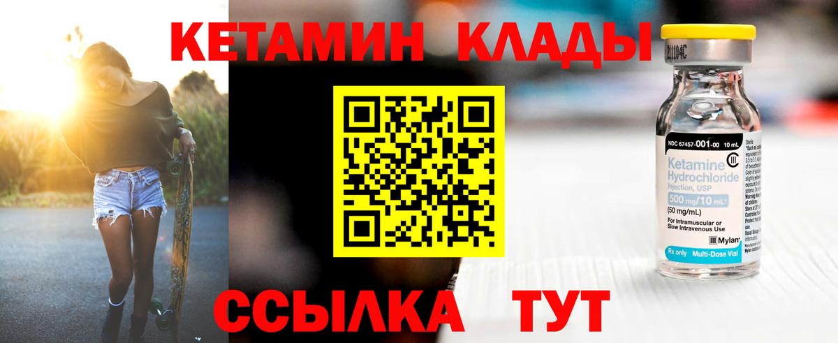 КЕТАМИН ketamine  Вход с VPN  Кетамин VHQ  Белая Калитва 