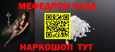 мефедрон Новодвинск