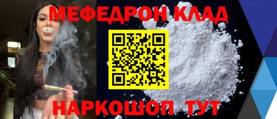 мефедрон Новодвинск
