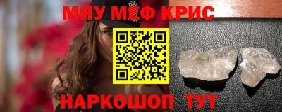 мефедрон Новодвинск
