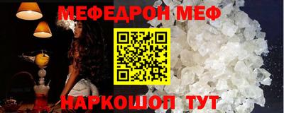 мефедрон Новодвинск