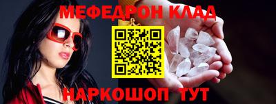 мефедрон Новодвинск