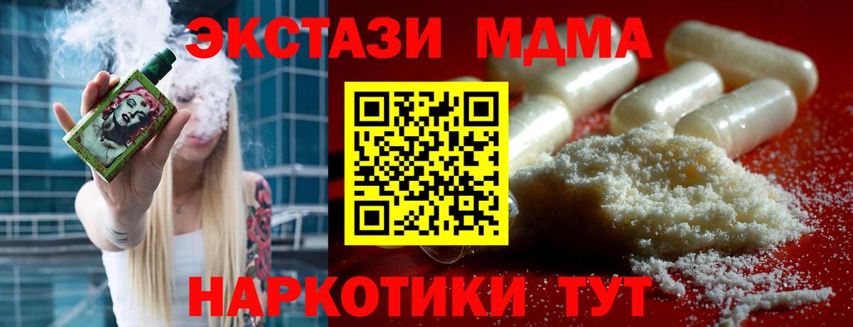МДМА Molly Белая Калитва