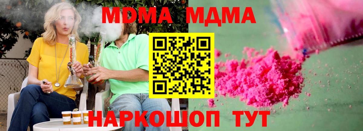 МДМА кристаллы  МДМА  Вход с VPN  Белая Калитва  MDMA кристаллы 