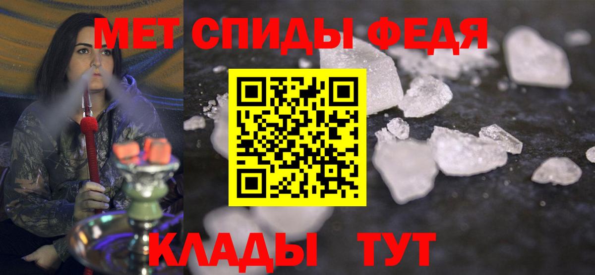 Белая Калитва  МЕТАМФЕТАМИН винт  Вход с VPN 