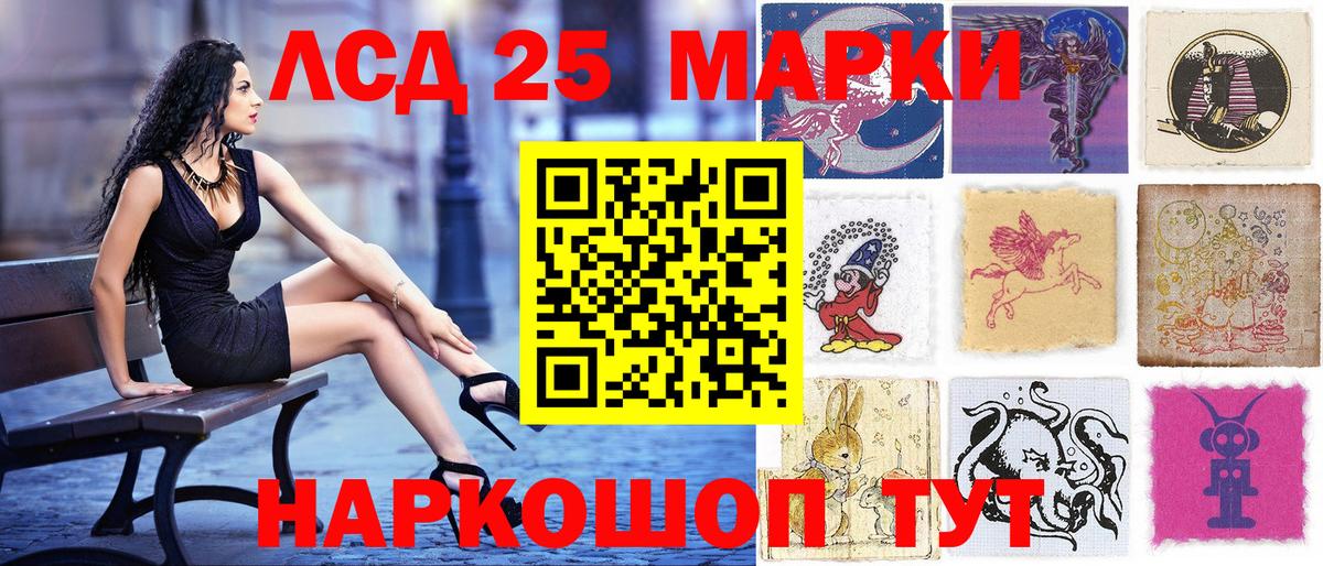 Марки N-bome 1500мкг Белая Калитва